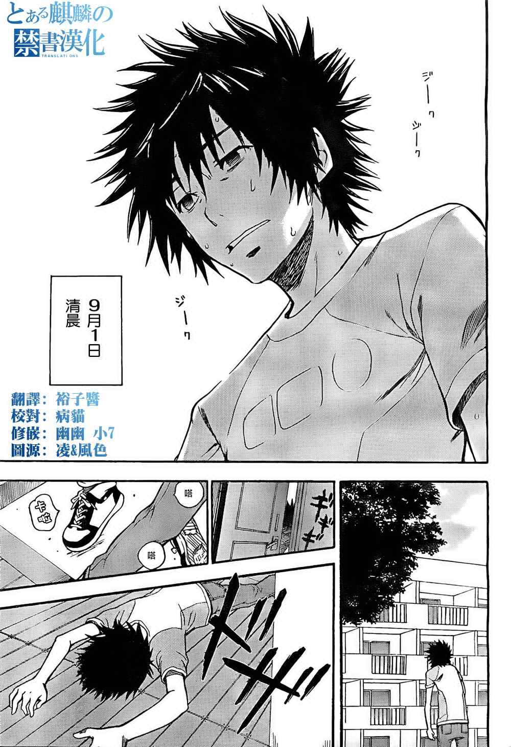 魔法禁书目录韩漫全集-第34话无删减无遮挡章节图片 