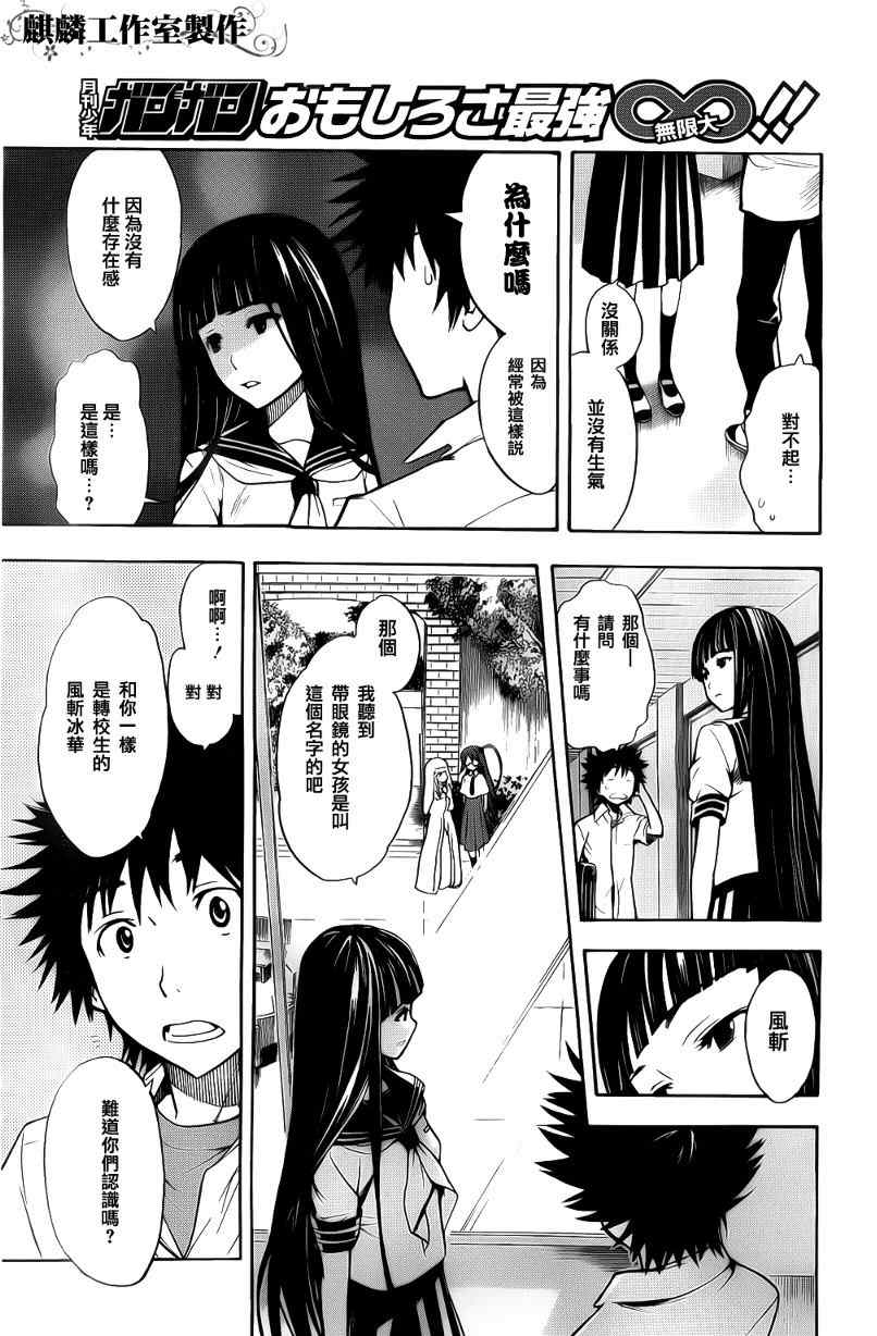 魔法禁书目录韩漫全集-第35话无删减无遮挡章节图片 