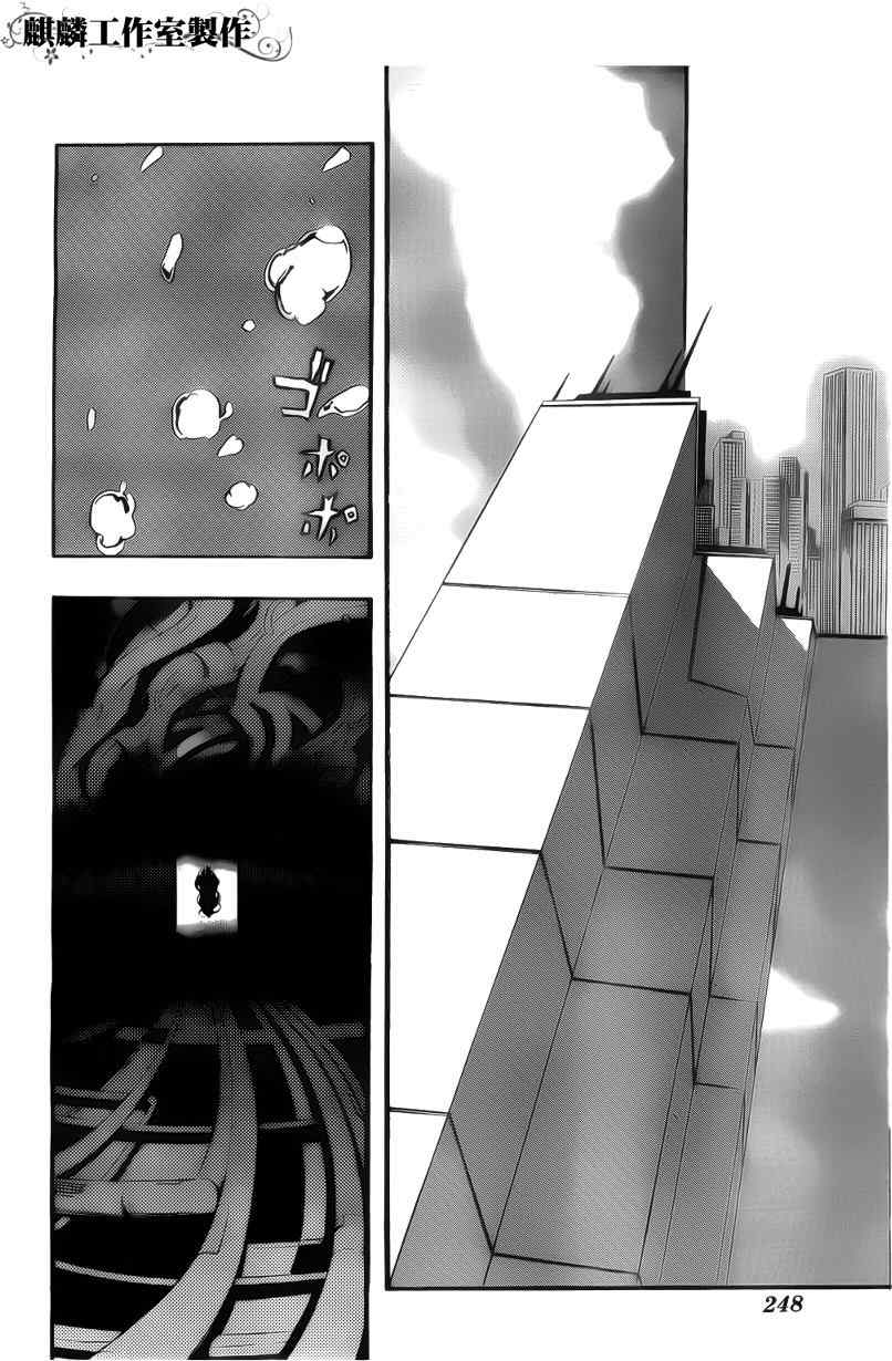 魔法禁书目录韩漫全集-第35话无删减无遮挡章节图片 