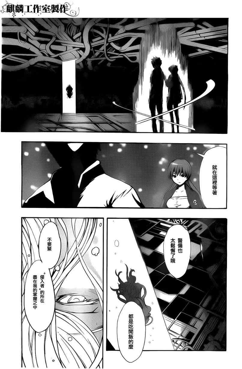 魔法禁书目录韩漫全集-第35话无删减无遮挡章节图片 