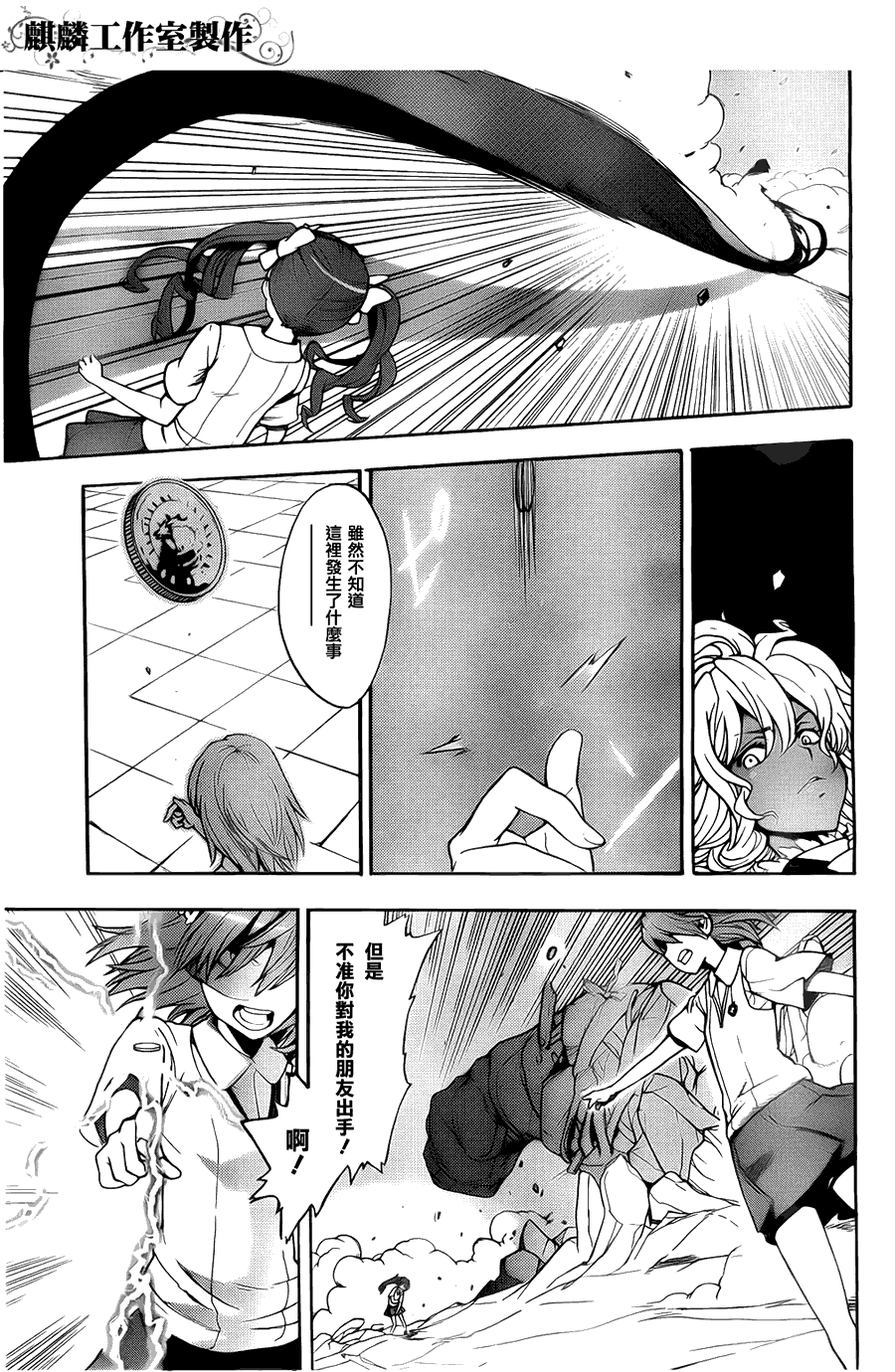 魔法禁书目录韩漫全集-第36话无删减无遮挡章节图片 