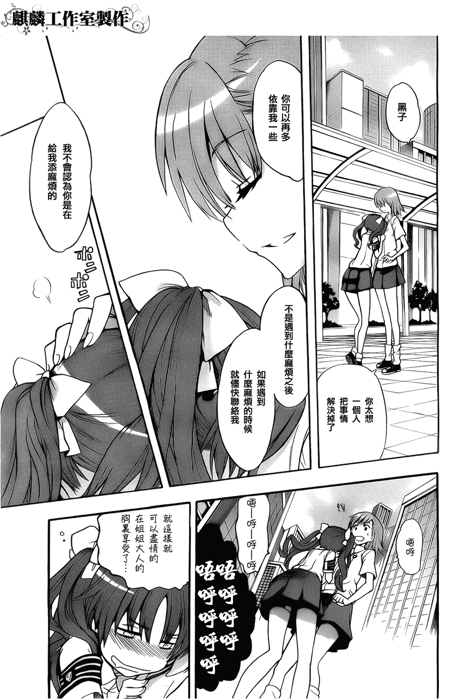 魔法禁书目录韩漫全集-第36话无删减无遮挡章节图片 