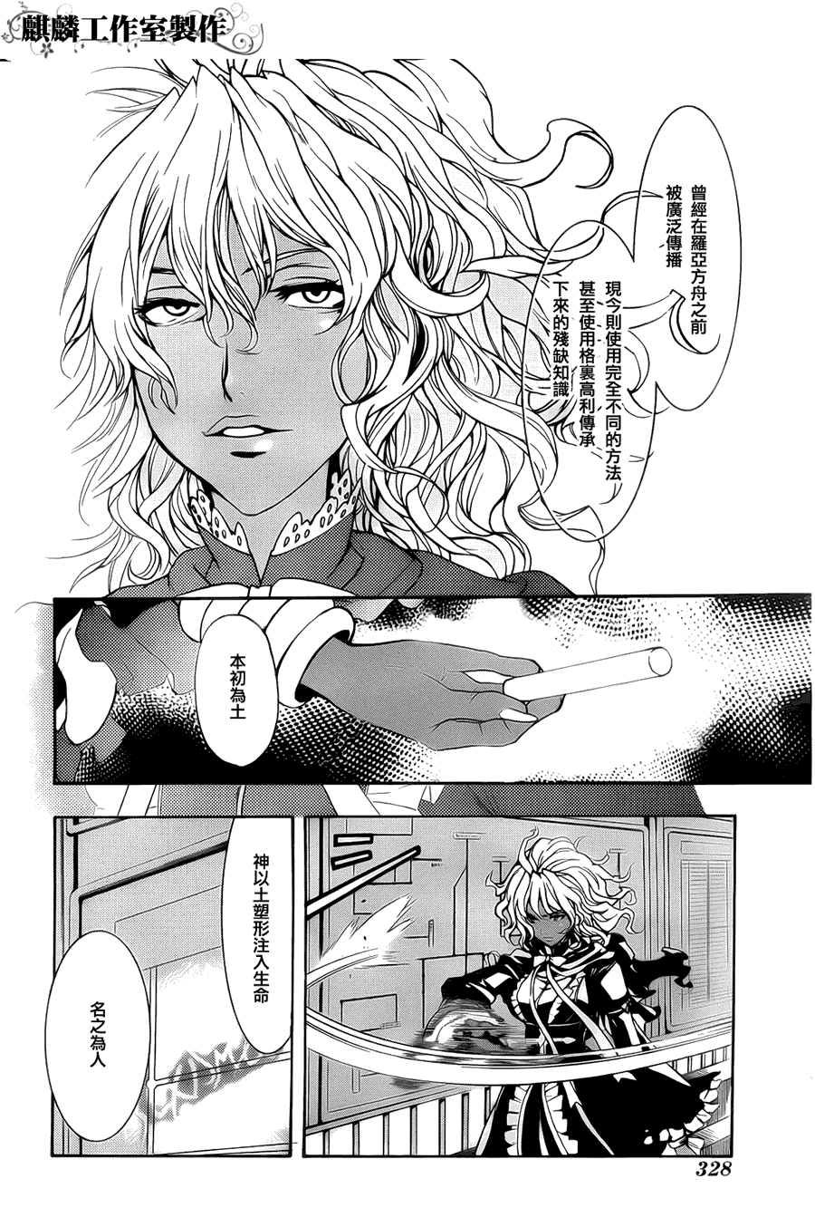 魔法禁书目录韩漫全集-第36话无删减无遮挡章节图片 