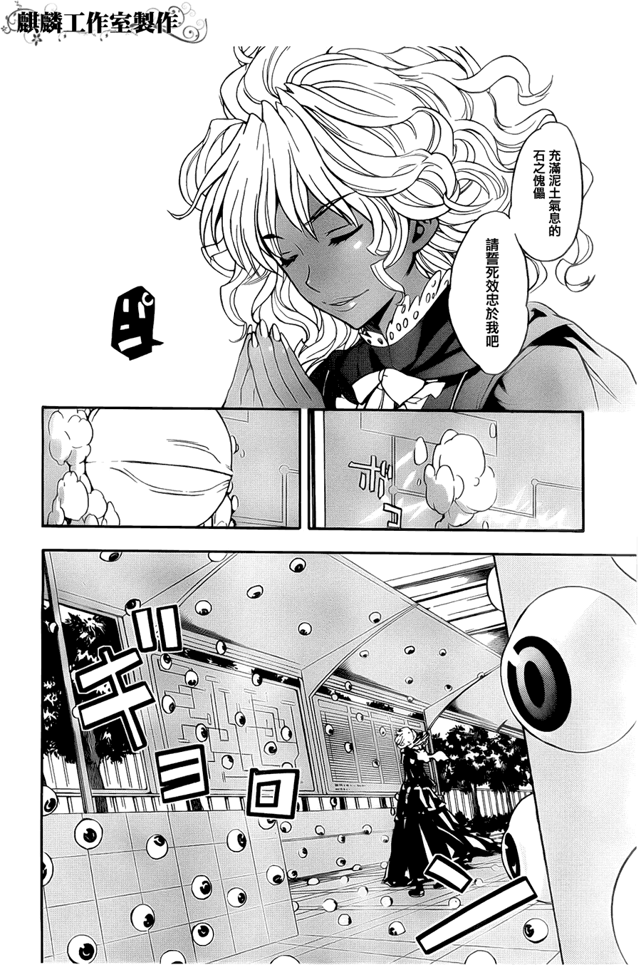 魔法禁书目录韩漫全集-第36话无删减无遮挡章节图片 