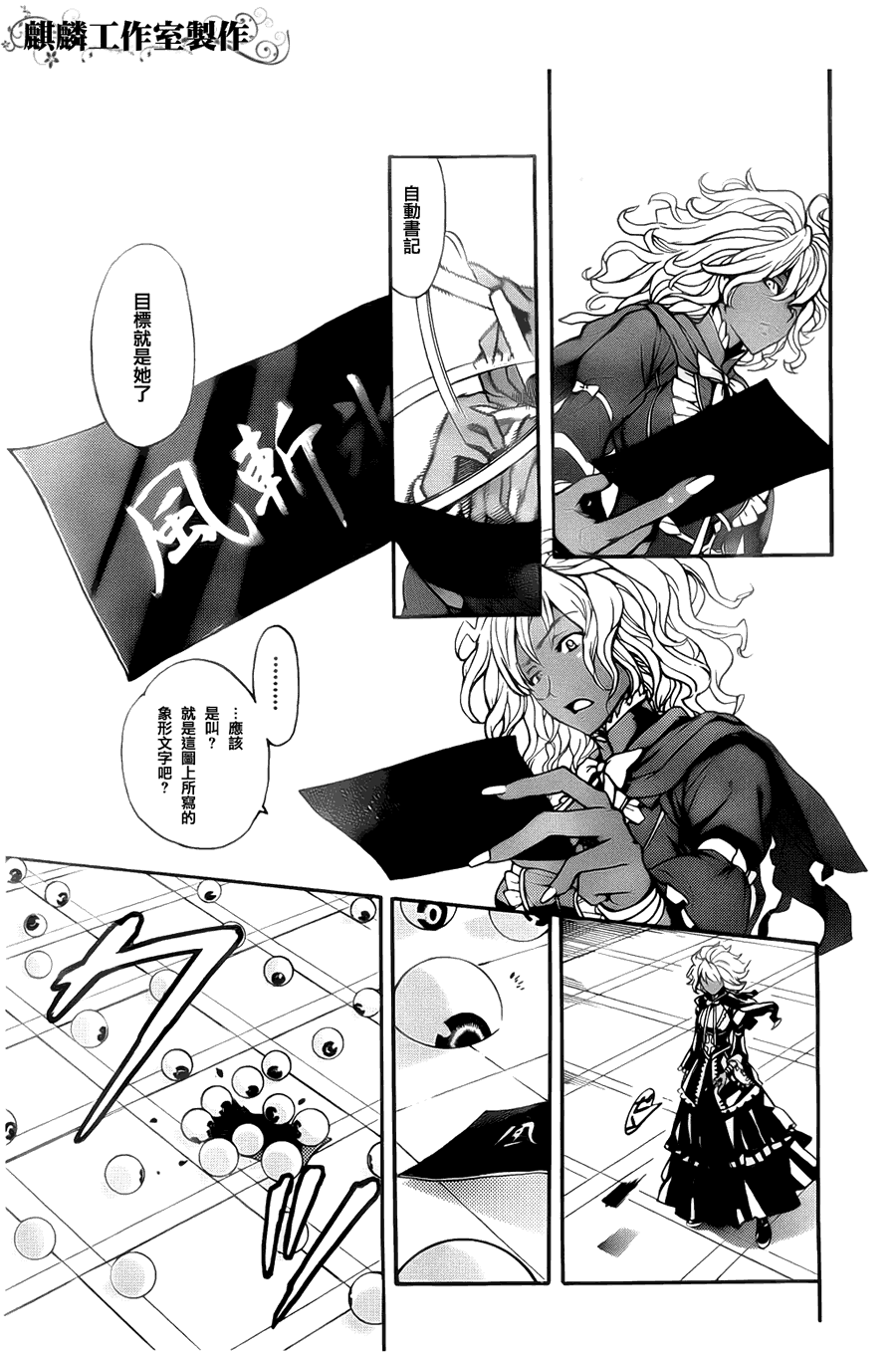 魔法禁书目录韩漫全集-第36话无删减无遮挡章节图片 