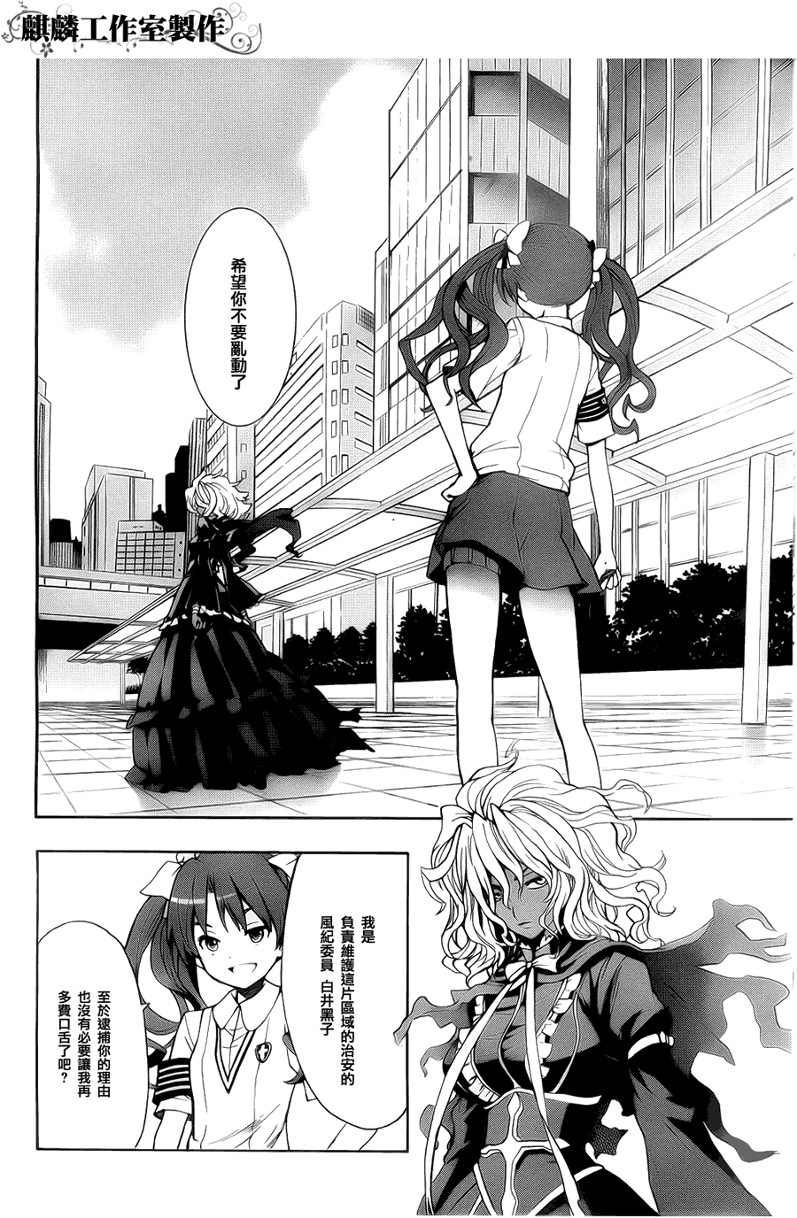 魔法禁书目录韩漫全集-第36话无删减无遮挡章节图片 