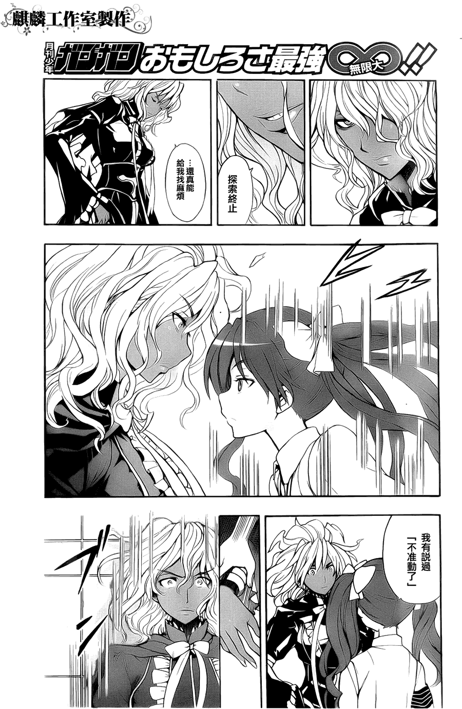 魔法禁书目录韩漫全集-第36话无删减无遮挡章节图片 