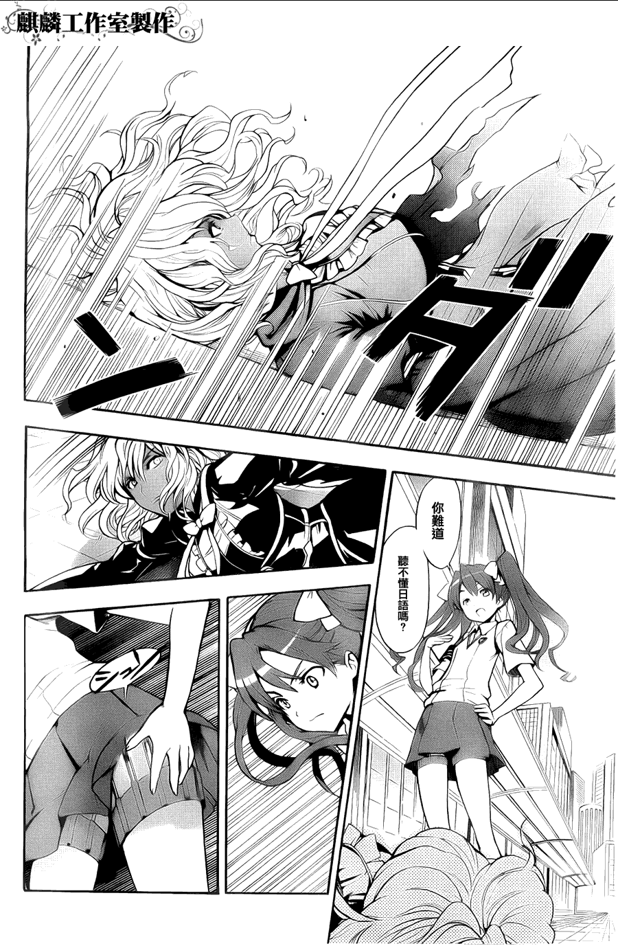 魔法禁书目录韩漫全集-第36话无删减无遮挡章节图片 