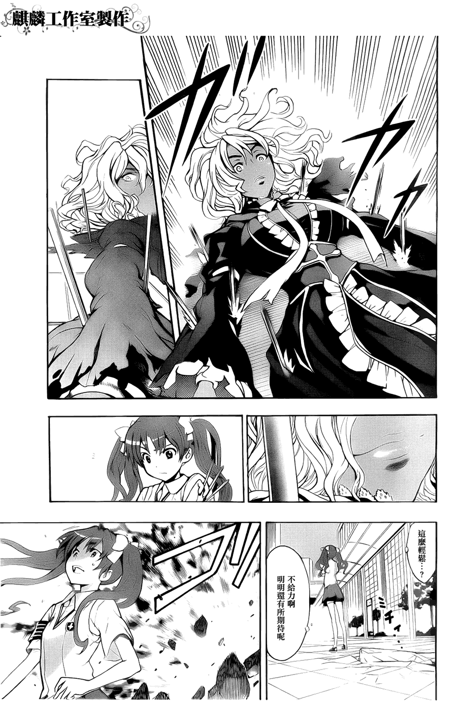 魔法禁书目录韩漫全集-第36话无删减无遮挡章节图片 