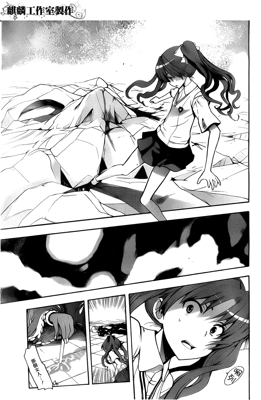 魔法禁书目录韩漫全集-第36话无删减无遮挡章节图片 