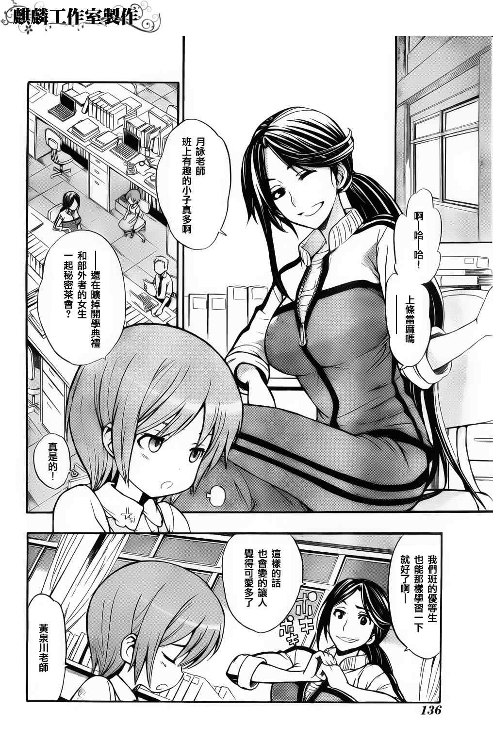 魔法禁书目录韩漫全集-第37话无删减无遮挡章节图片 