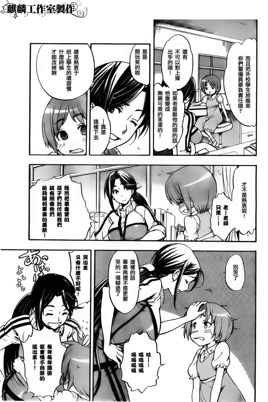 魔法禁书目录韩漫全集-第37话无删减无遮挡章节图片 