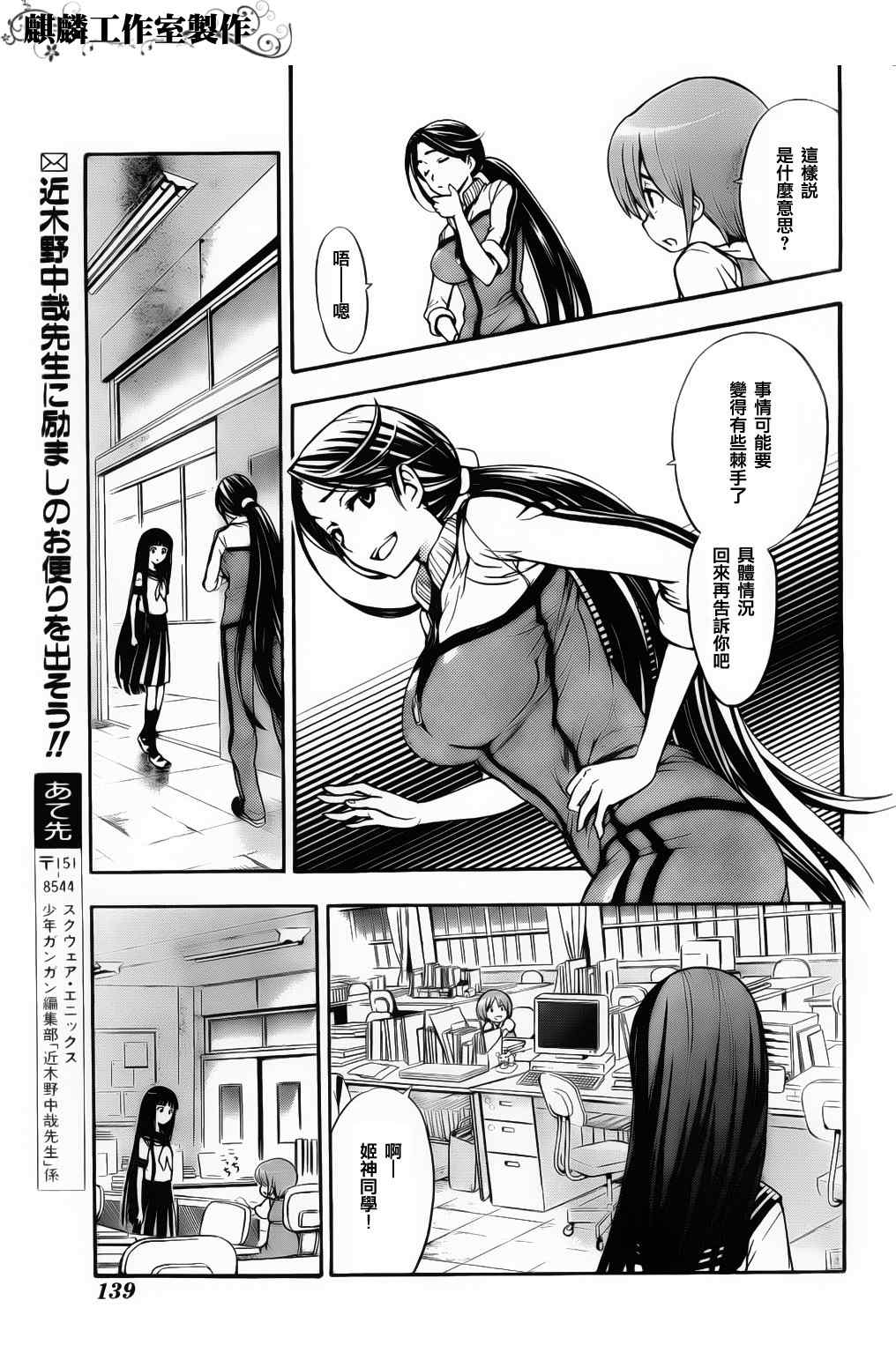 魔法禁书目录韩漫全集-第37话无删减无遮挡章节图片 