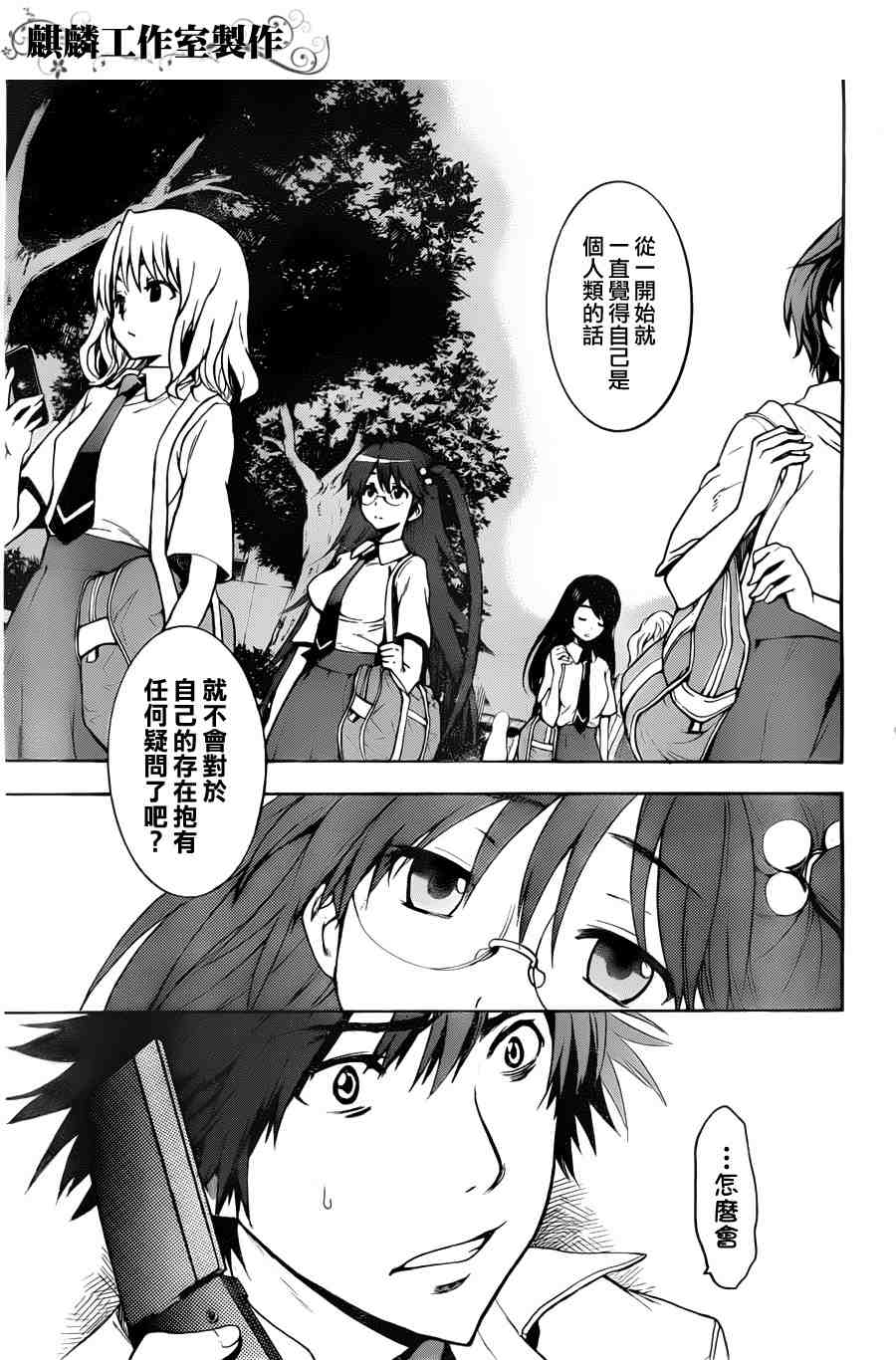 魔法禁书目录韩漫全集-第39话无删减无遮挡章节图片 