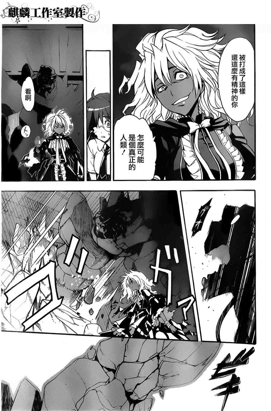 魔法禁书目录韩漫全集-第39话无删减无遮挡章节图片 