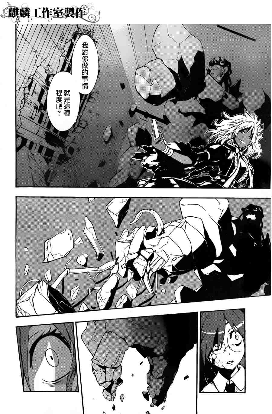 魔法禁书目录韩漫全集-第39话无删减无遮挡章节图片 