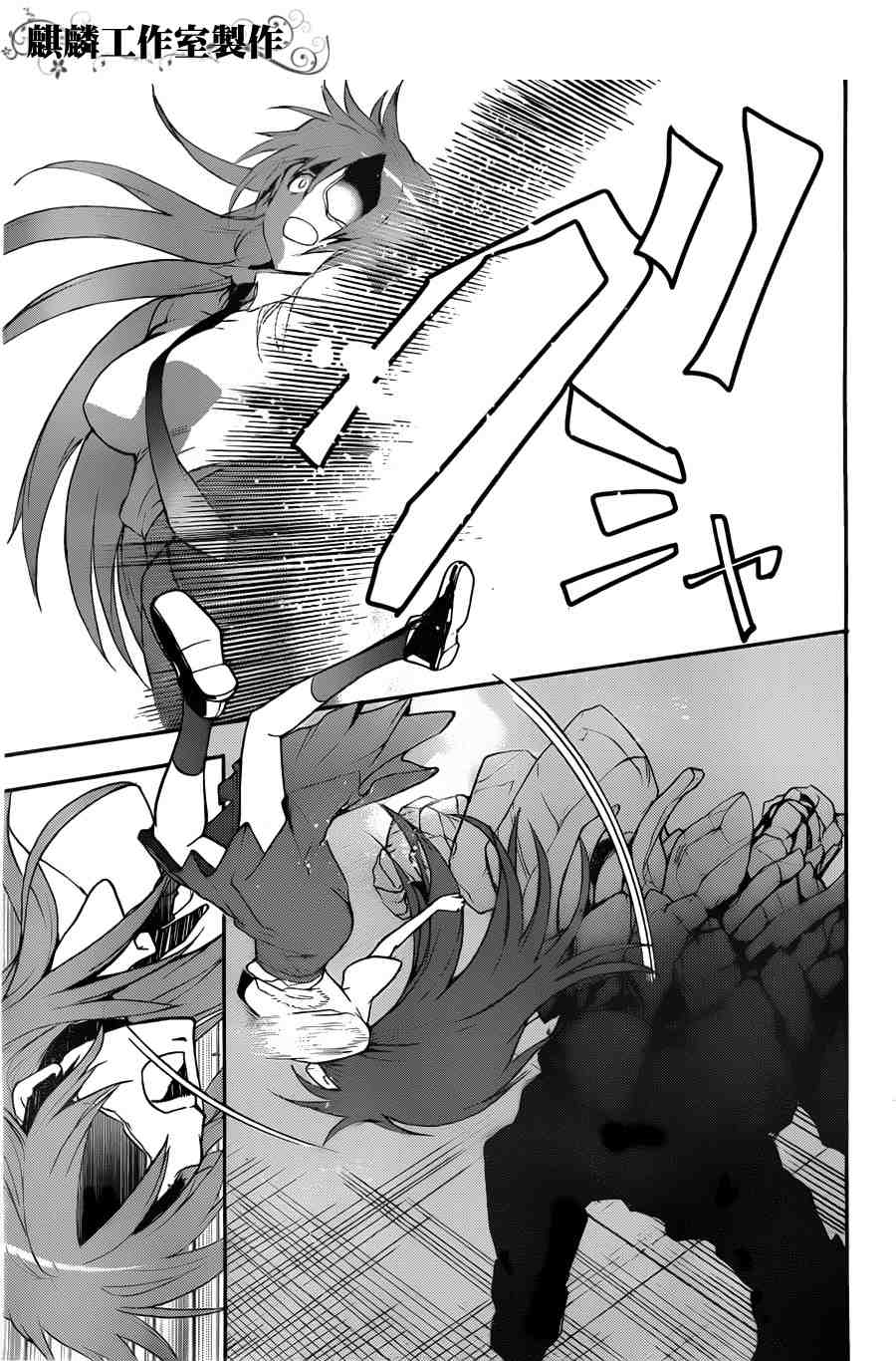 魔法禁书目录韩漫全集-第39话无删减无遮挡章节图片 