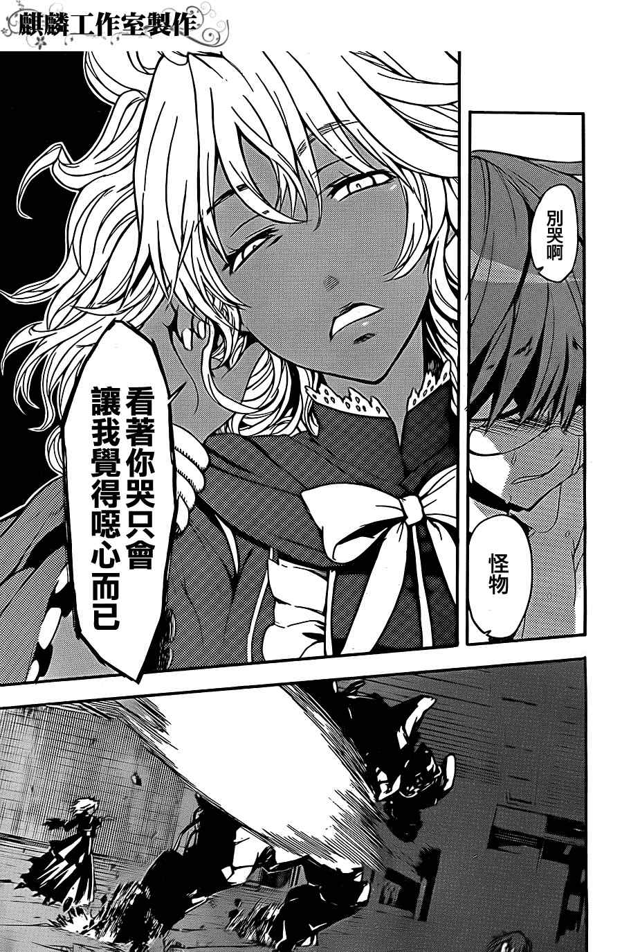 魔法禁书目录韩漫全集-第40话无删减无遮挡章节图片 