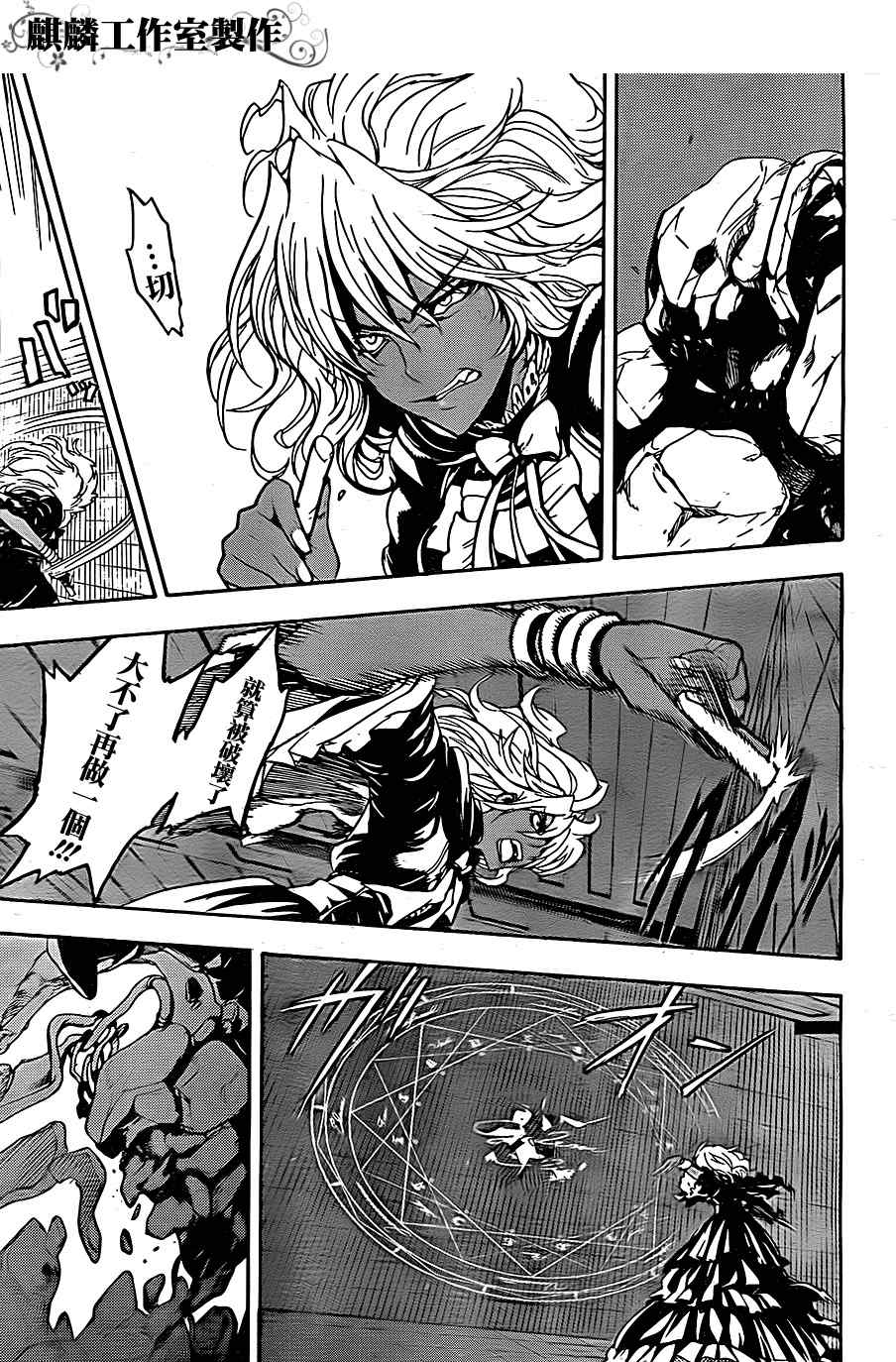 魔法禁书目录韩漫全集-第40话无删减无遮挡章节图片 