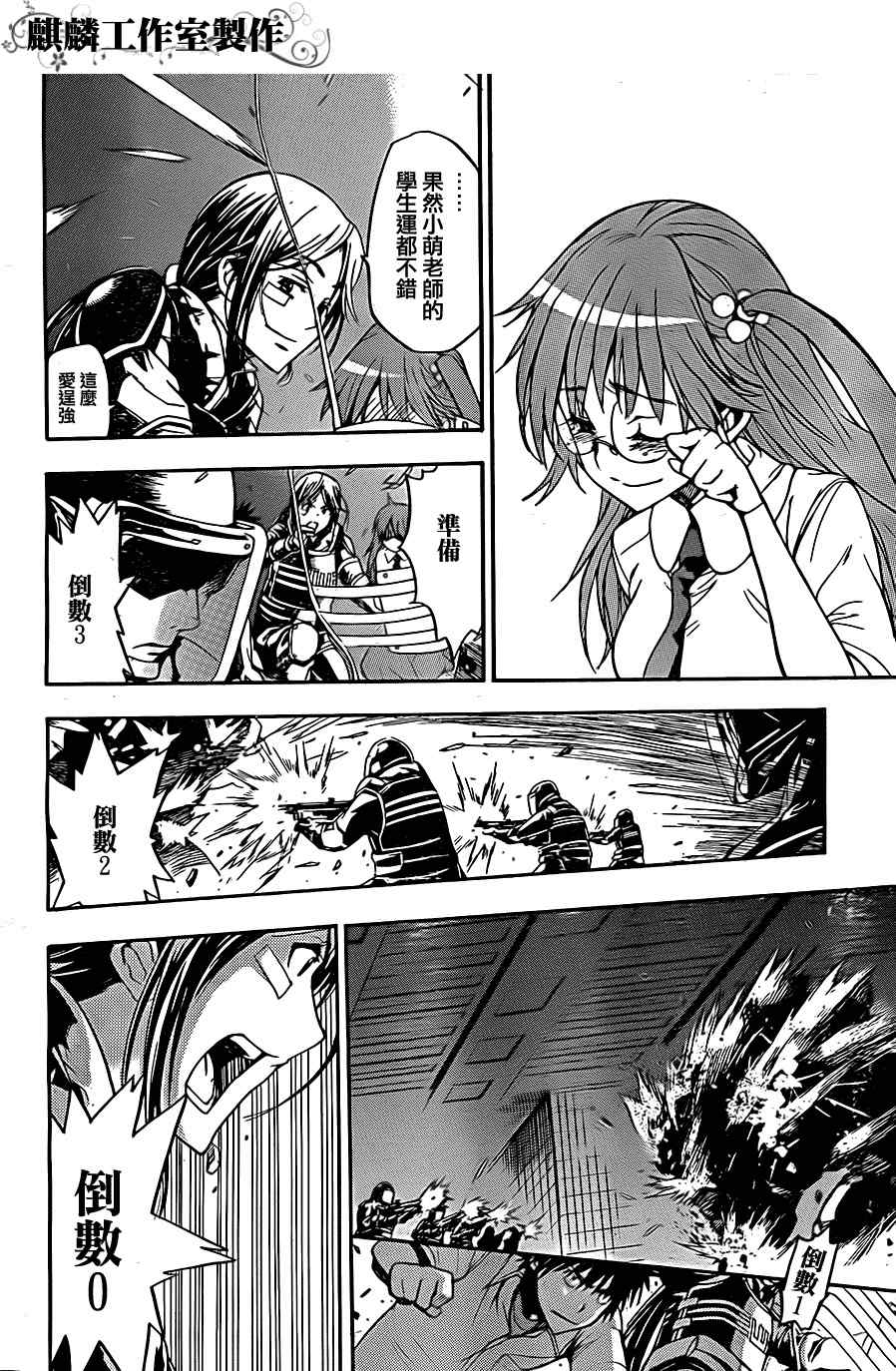 魔法禁书目录韩漫全集-第40话无删减无遮挡章节图片 