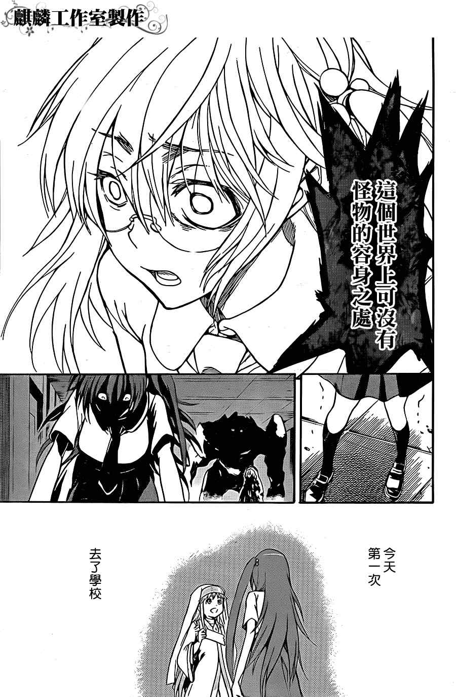 魔法禁书目录韩漫全集-第40话无删减无遮挡章节图片 