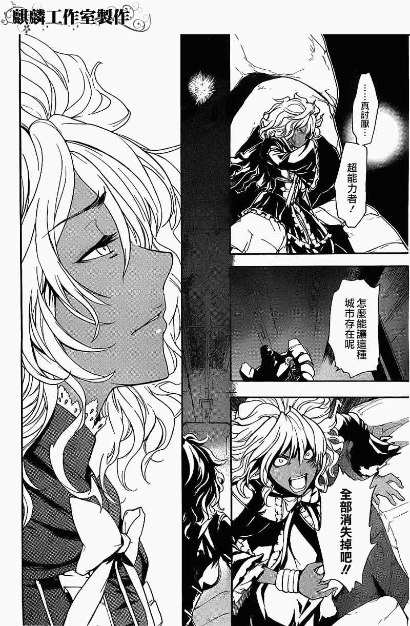 魔法禁书目录韩漫全集-第41话无删减无遮挡章节图片 