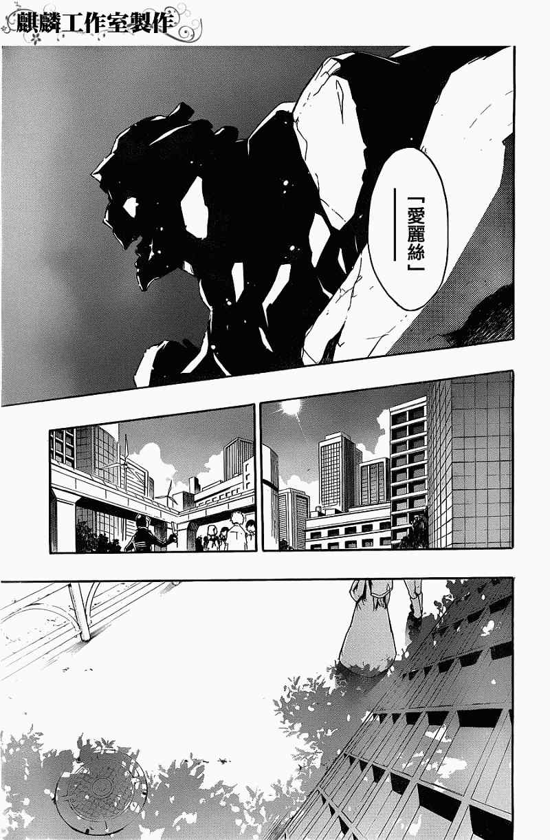 魔法禁书目录韩漫全集-第41话无删减无遮挡章节图片 