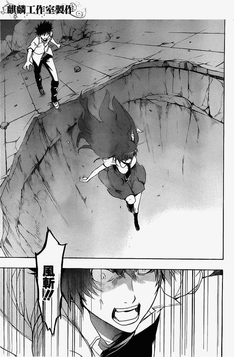 魔法禁书目录韩漫全集-第41话无删减无遮挡章节图片 