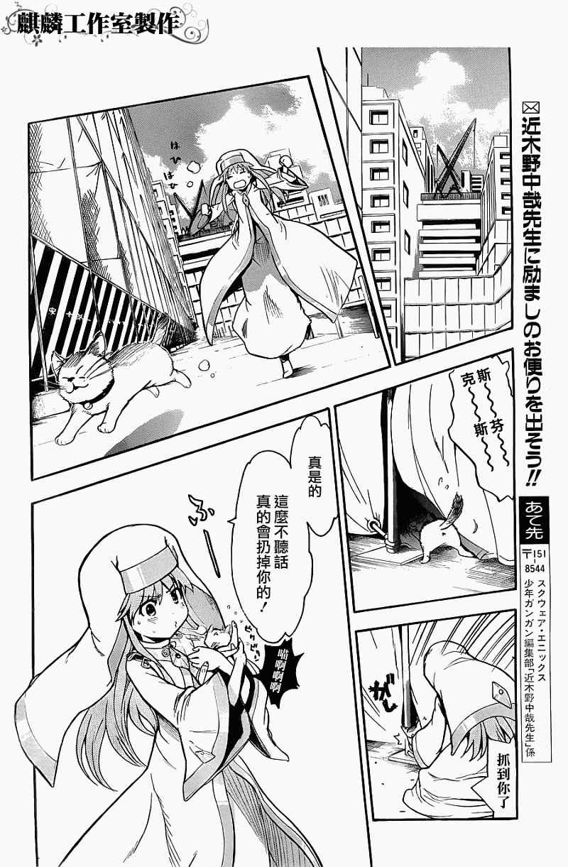 魔法禁书目录韩漫全集-第41话无删减无遮挡章节图片 