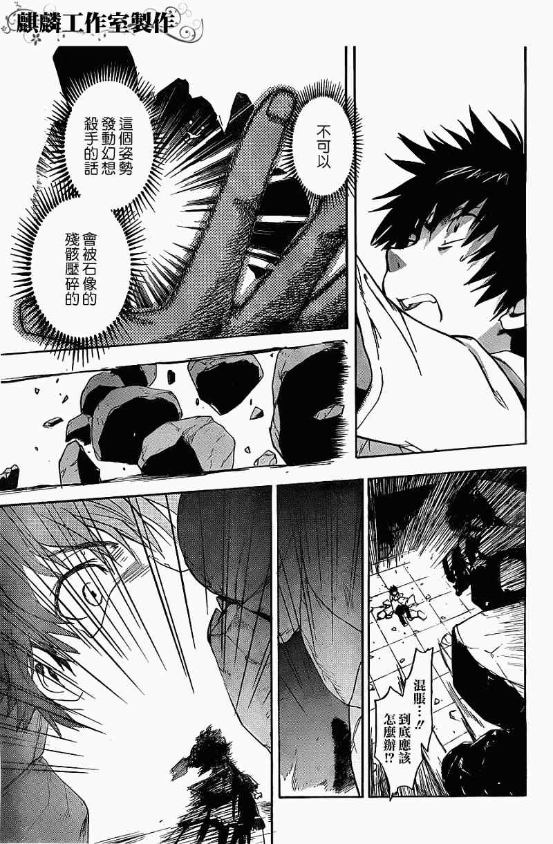 魔法禁书目录韩漫全集-第41话无删减无遮挡章节图片 