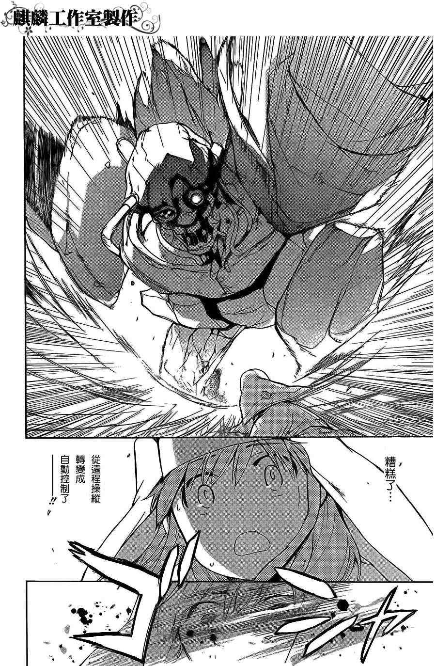 魔法禁书目录韩漫全集-第42话无删减无遮挡章节图片 