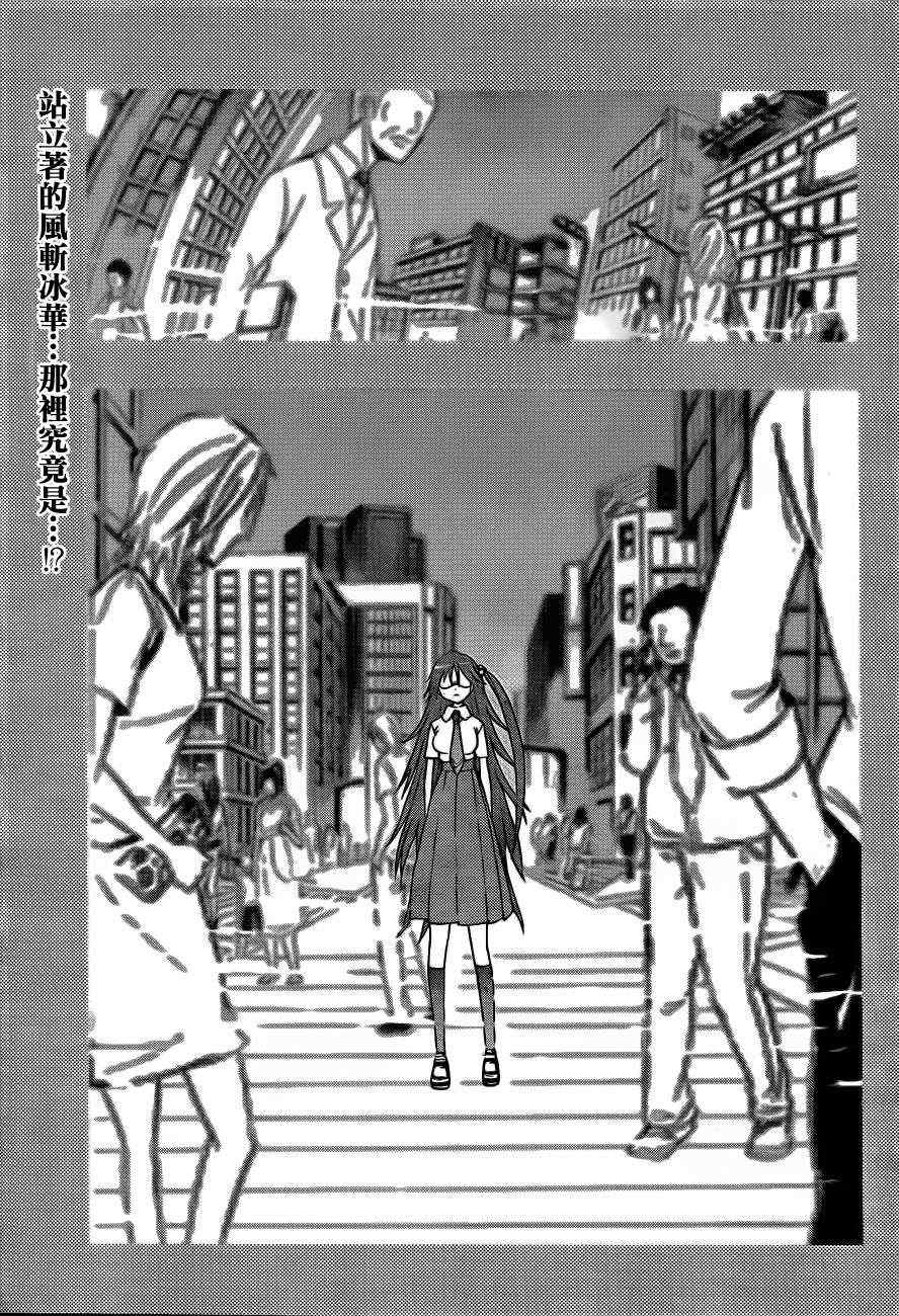 魔法禁书目录韩漫全集-第42话无删减无遮挡章节图片 