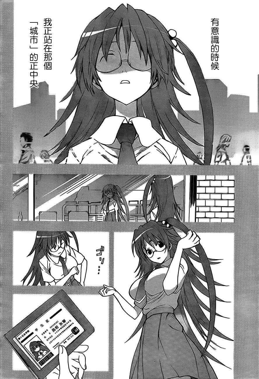 魔法禁书目录韩漫全集-第42话无删减无遮挡章节图片 