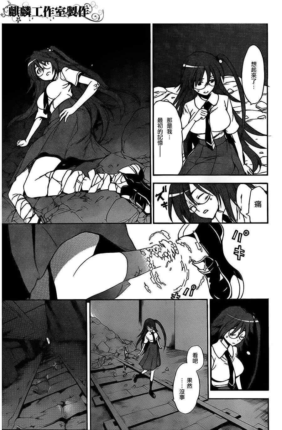 魔法禁书目录韩漫全集-第42话无删减无遮挡章节图片 