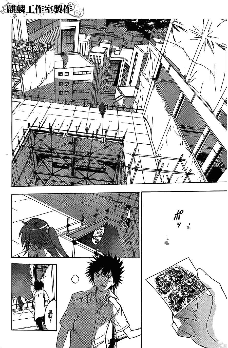 魔法禁书目录韩漫全集-第44话无删减无遮挡章节图片 