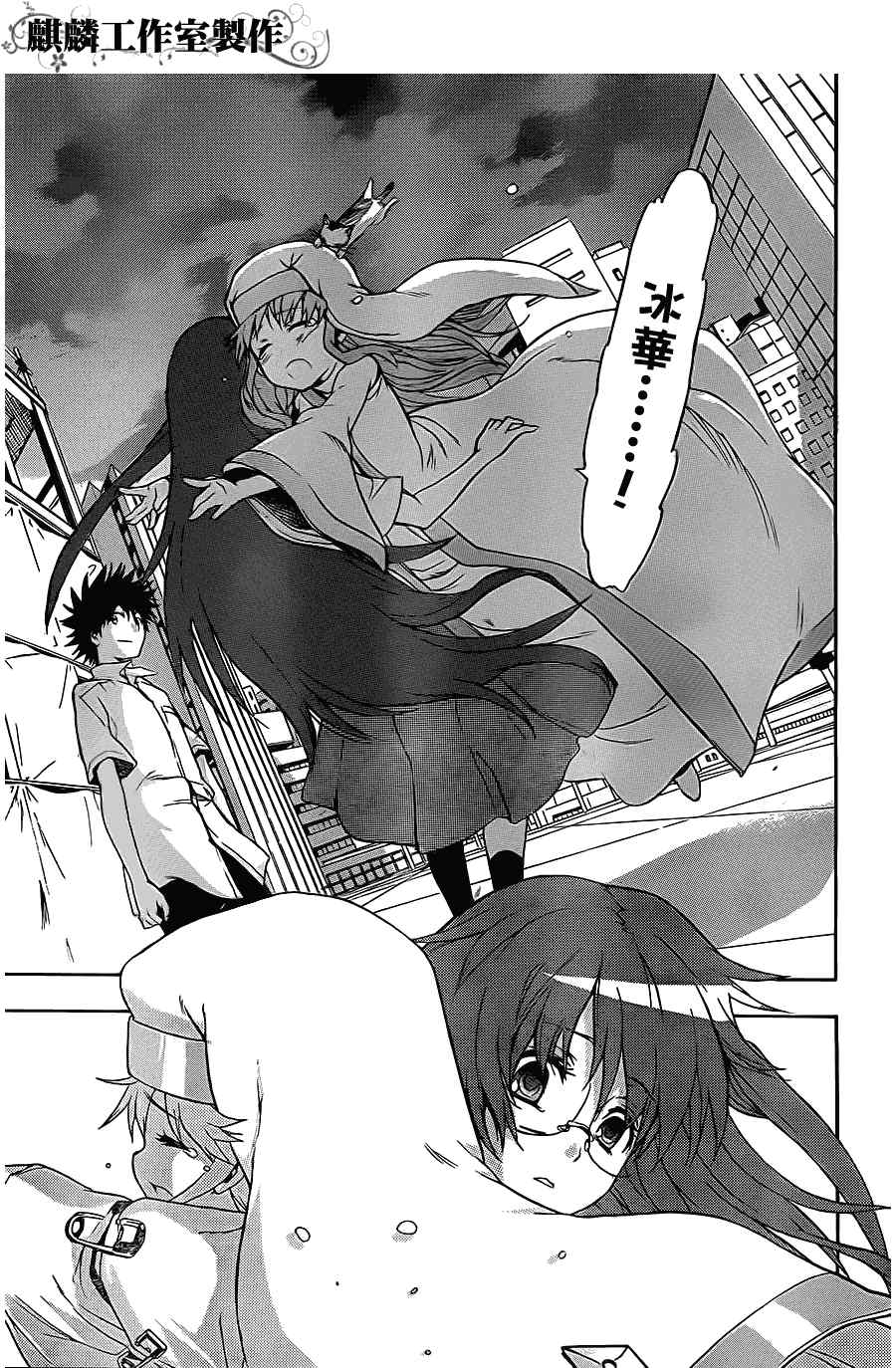 魔法禁书目录韩漫全集-第44话无删减无遮挡章节图片 