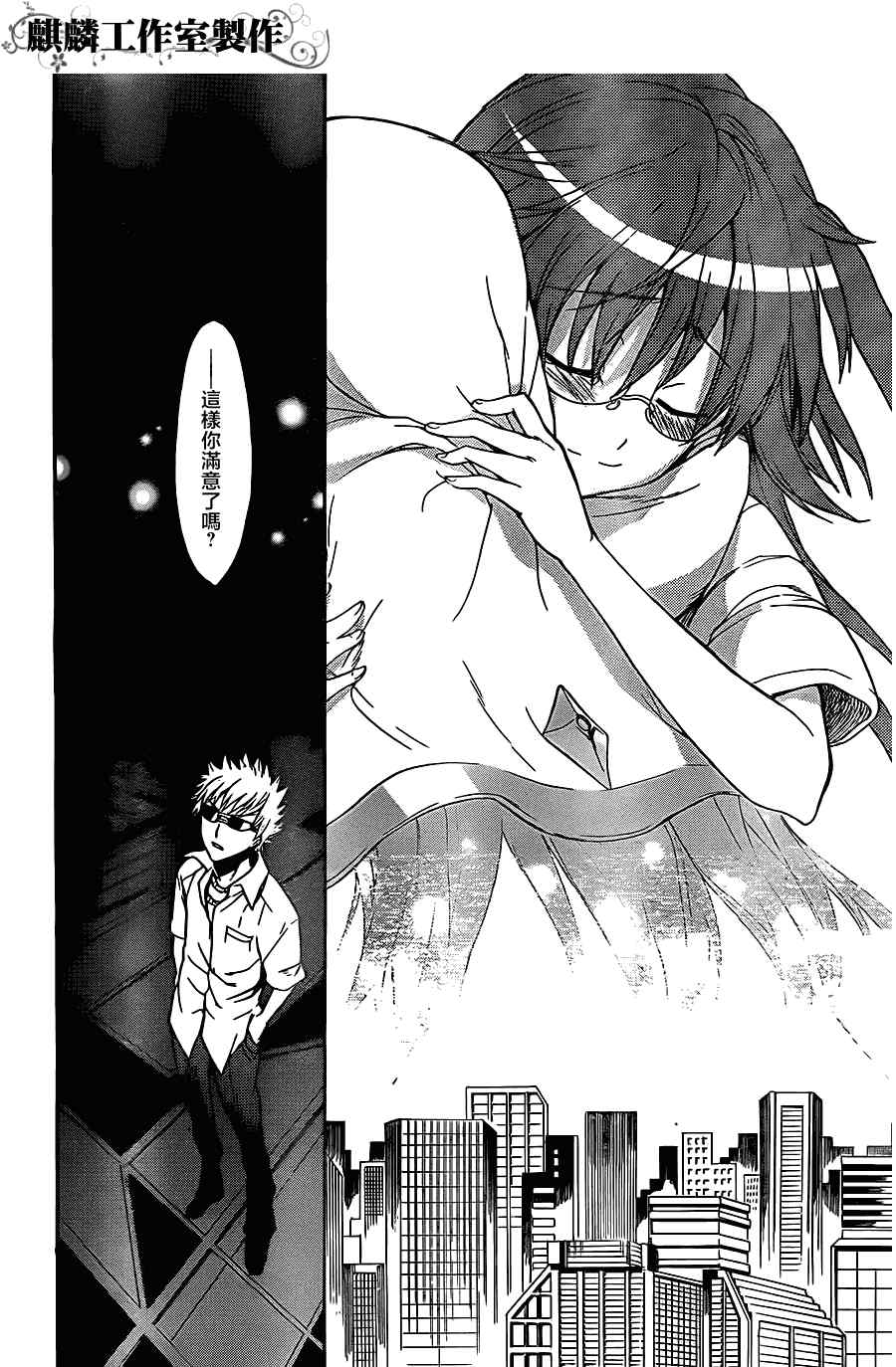 魔法禁书目录韩漫全集-第44话无删减无遮挡章节图片 