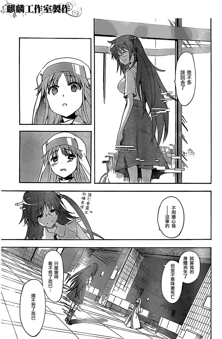 魔法禁书目录韩漫全集-第44话无删减无遮挡章节图片 
