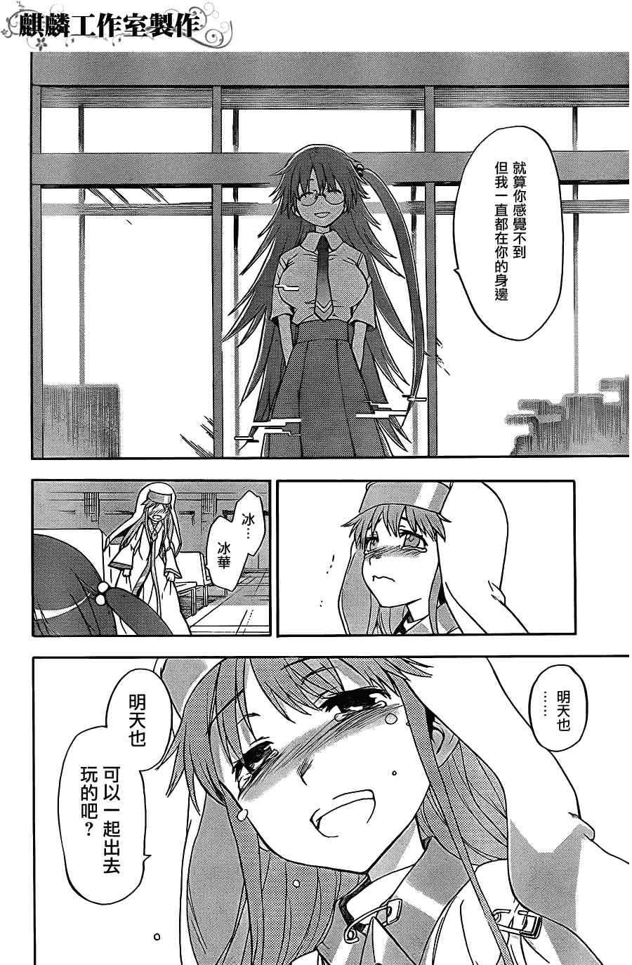 魔法禁书目录韩漫全集-第44话无删减无遮挡章节图片 