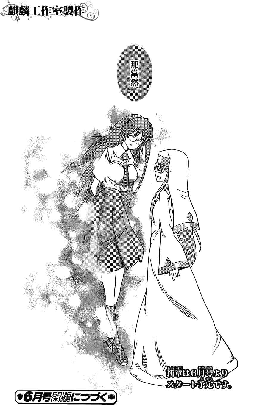 魔法禁书目录韩漫全集-第44话无删减无遮挡章节图片 