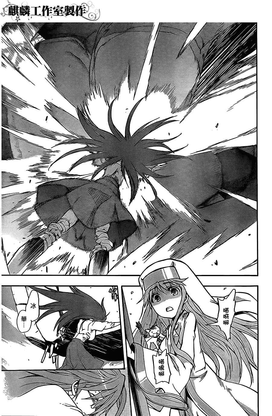 魔法禁书目录韩漫全集-第44话无删减无遮挡章节图片 