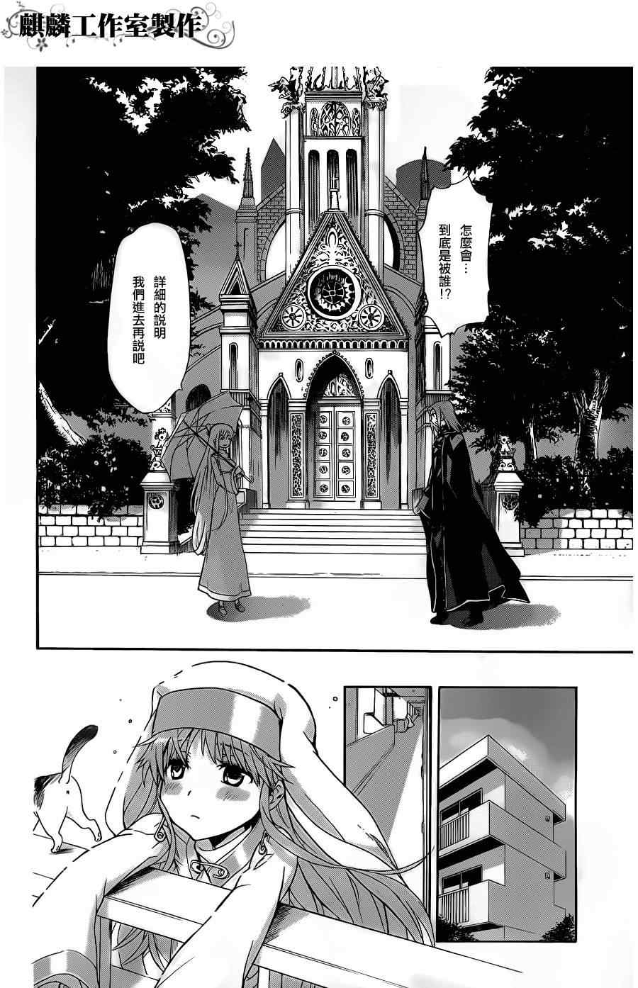 魔法禁书目录韩漫全集-第45话无删减无遮挡章节图片 