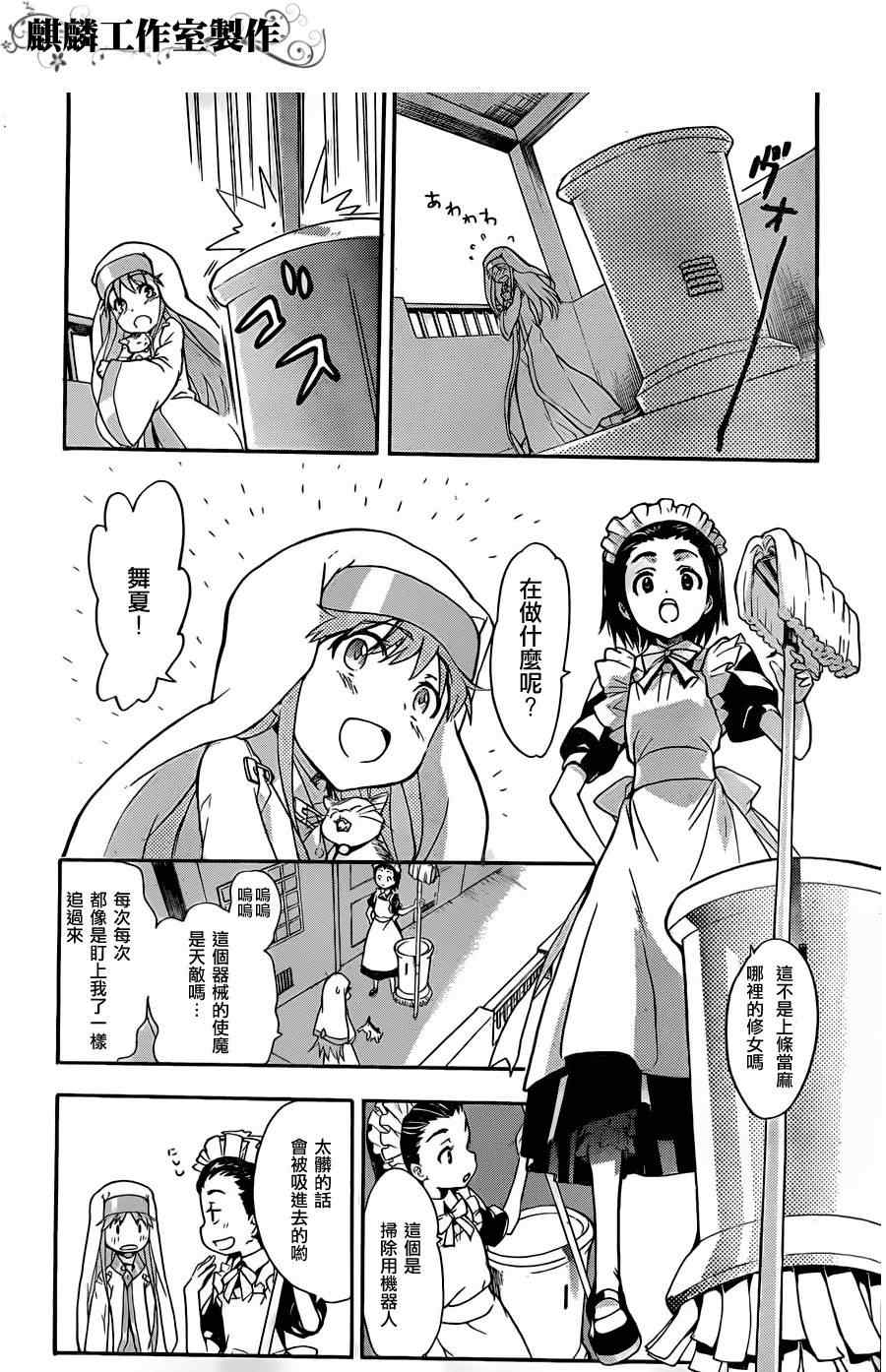 魔法禁书目录韩漫全集-第45话无删减无遮挡章节图片 