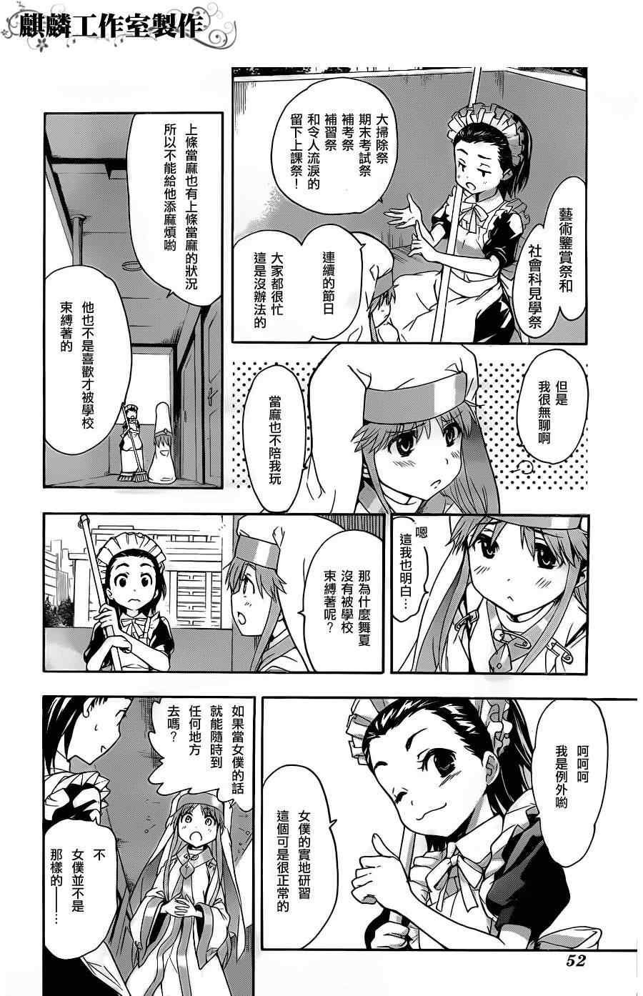 魔法禁书目录韩漫全集-第45话无删减无遮挡章节图片 