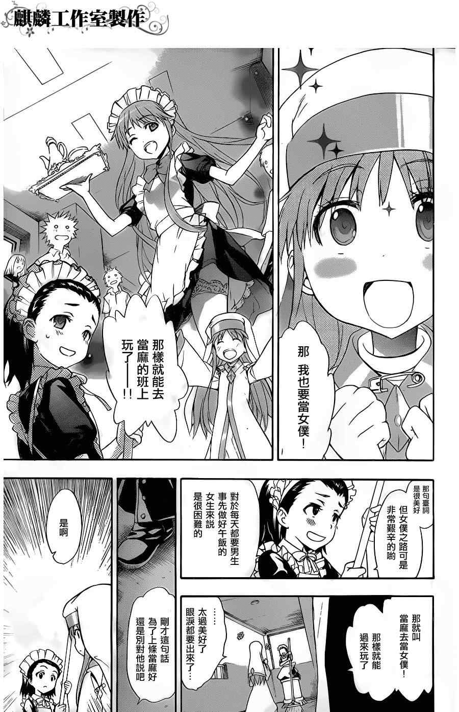 魔法禁书目录韩漫全集-第45话无删减无遮挡章节图片 