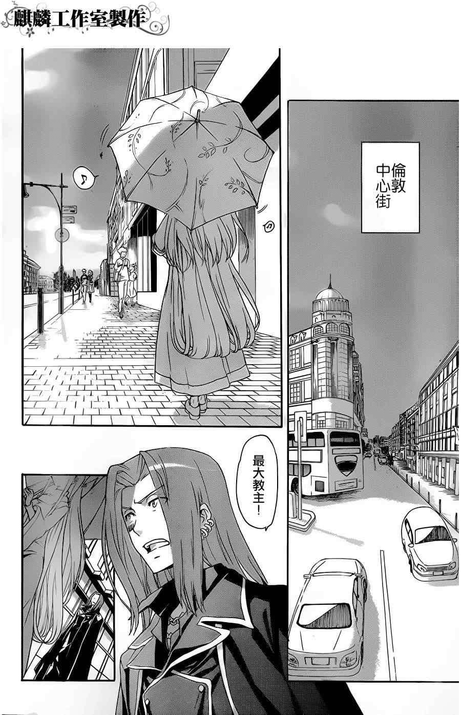 魔法禁书目录韩漫全集-第45话无删减无遮挡章节图片 