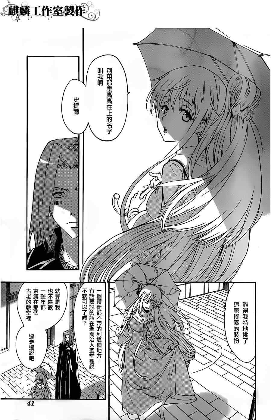 魔法禁书目录韩漫全集-第45话无删减无遮挡章节图片 