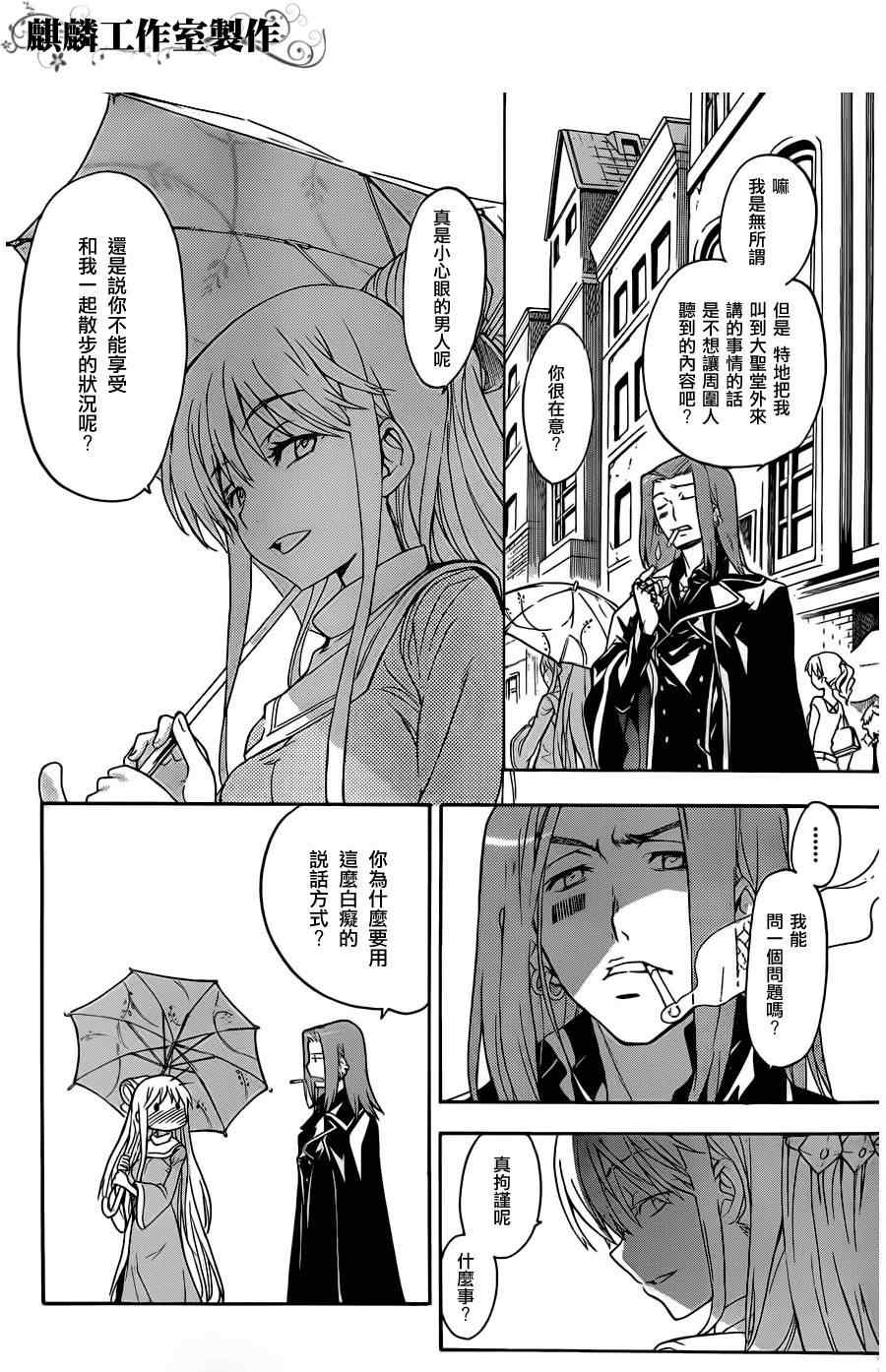 魔法禁书目录韩漫全集-第45话无删减无遮挡章节图片 