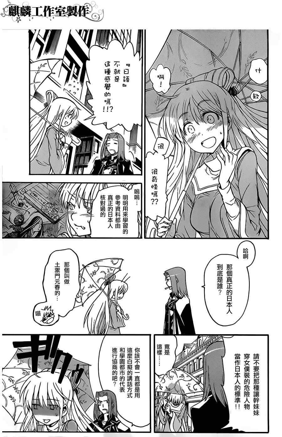魔法禁书目录韩漫全集-第45话无删减无遮挡章节图片 