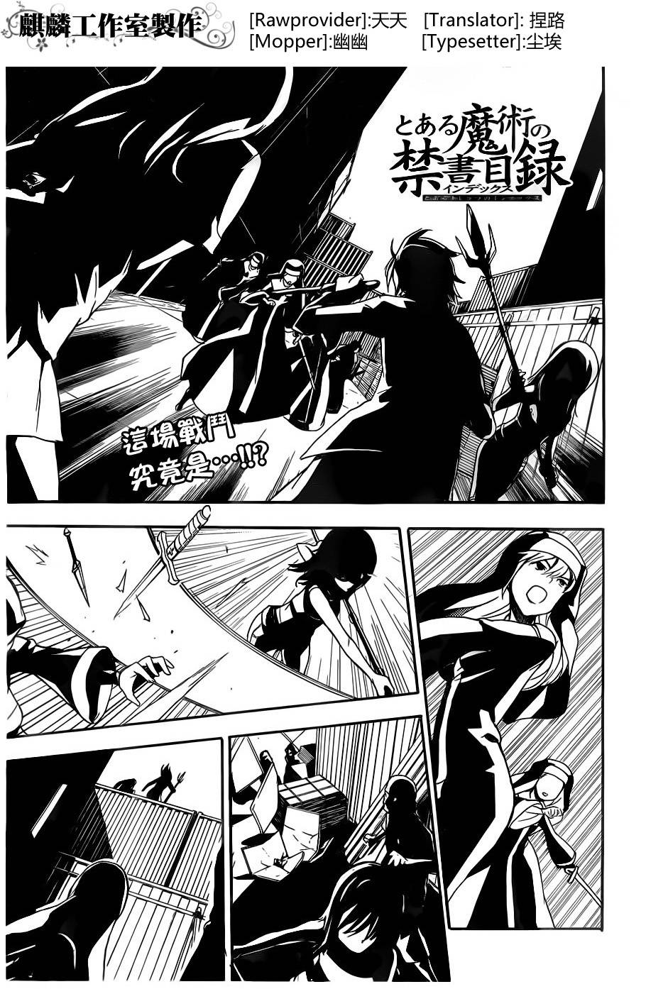 魔法禁书目录韩漫全集-第46话无删减无遮挡章节图片 